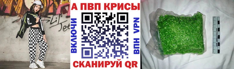 APVP кристаллы  купить наркотик  Щёкино 