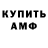 Amphetamine Premium Sergey Putin