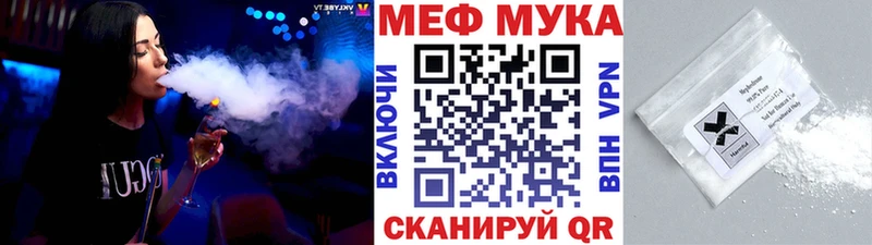 МЯУ-МЯУ мука  Щёкино 