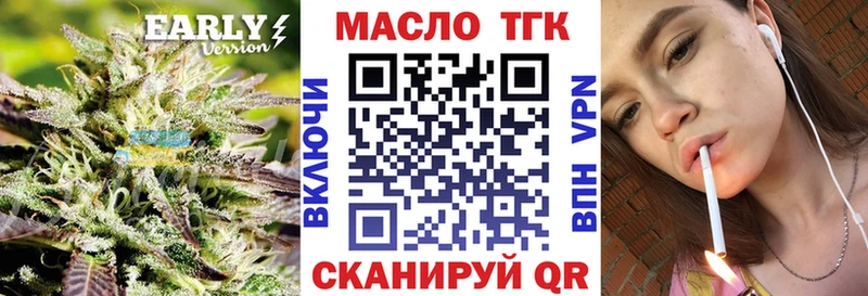 Дистиллят ТГК THC oil  Щёкино 